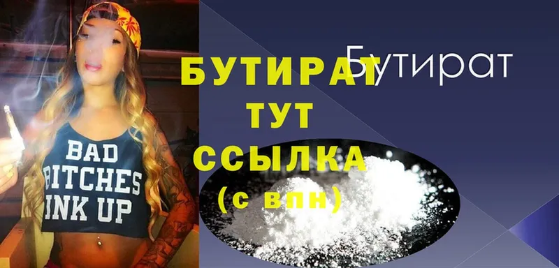 blacksprut вход  Североуральск  БУТИРАТ вода 